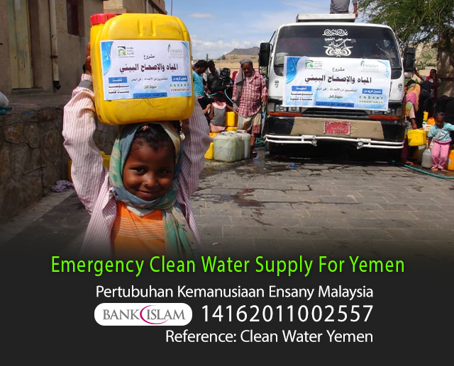 (مشروع توفير المياه الصالحة للشرب في القرى النائية في اليمن (المرحلة الثانية