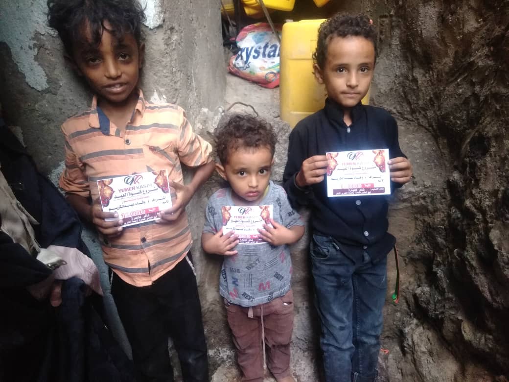 Help us bring a smile to a child in Yemen this Eid al-Fitr! (Eid gift)