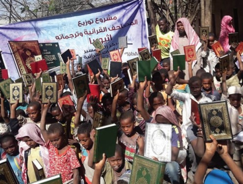مشروع طباعة وتوزيع ترجمة معاني القرآن الكريم باللغة الأمهرية في إثيوبيا
