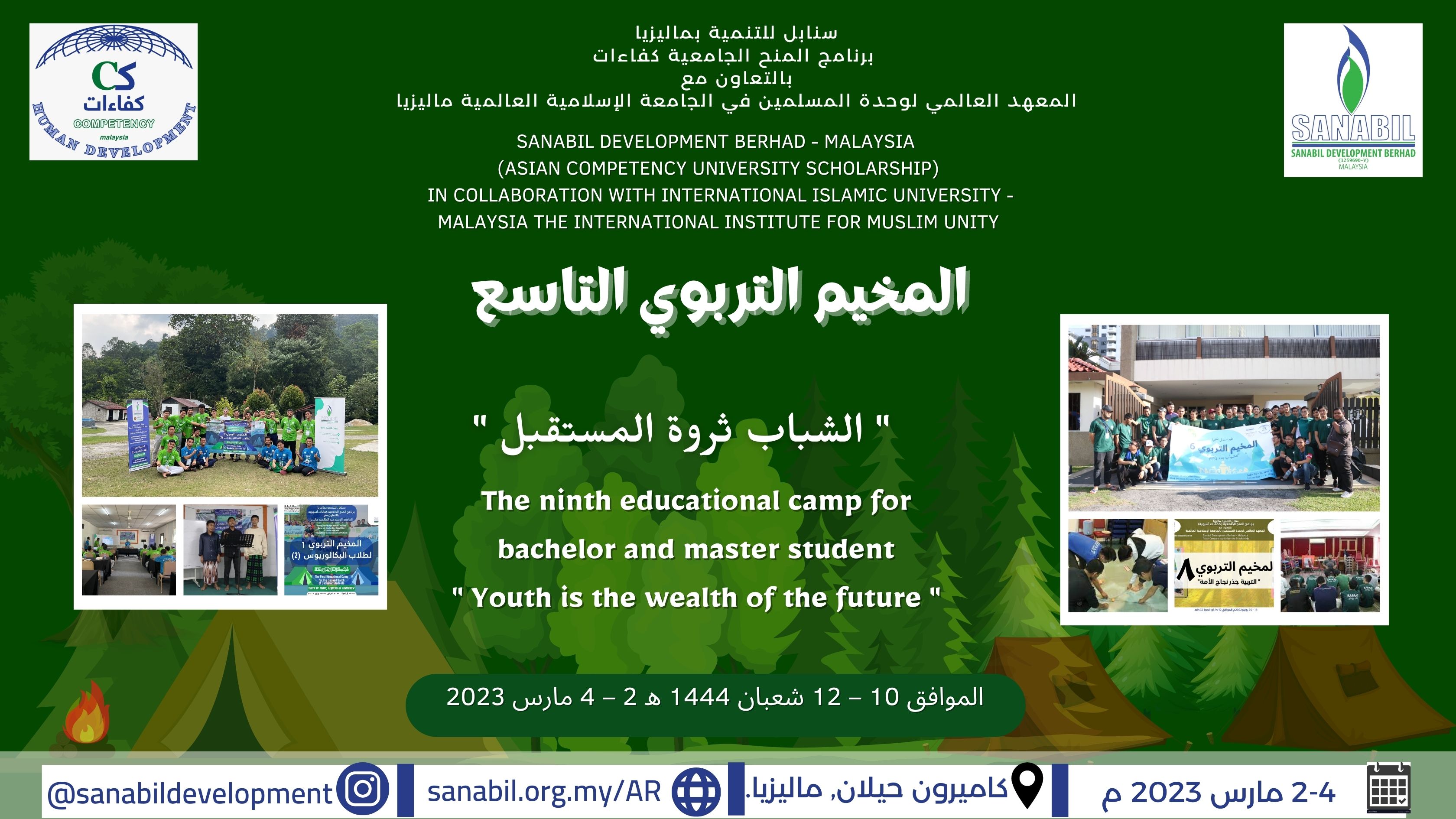 Educational Camp program