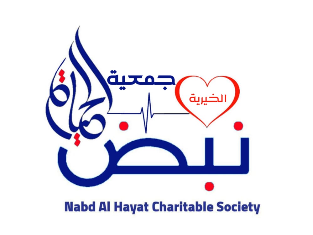 https://ensany.com/NABD AL HAYAT CHARITABLE SOCIETY