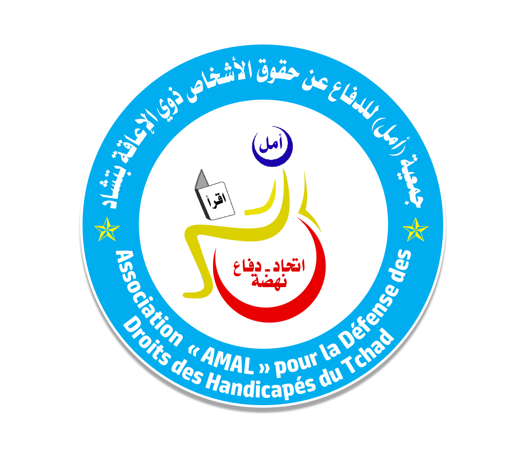 https://ensany.com/Association "AMAL" pour la défense des droits des personnes Handicapée du Tchad