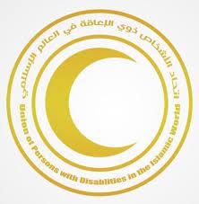 https://ensany.com/(Union of persons with Disabilites in Muslim World  (Golden Crescent