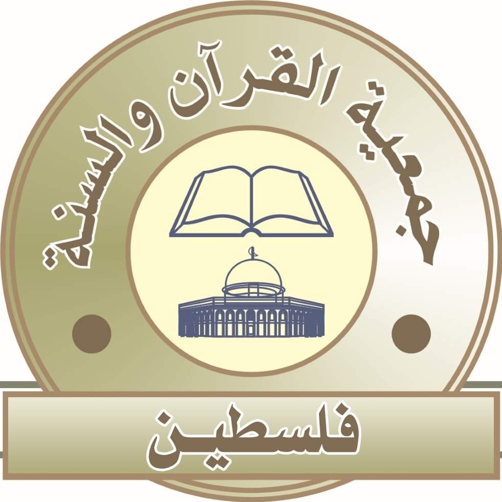 https://ensany.com/جمعية القرآن والسنة/ فلسطين