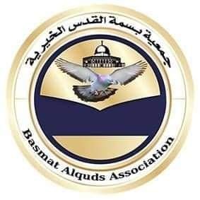 https://ensany.com/Basma Al -Quds Charitable Association