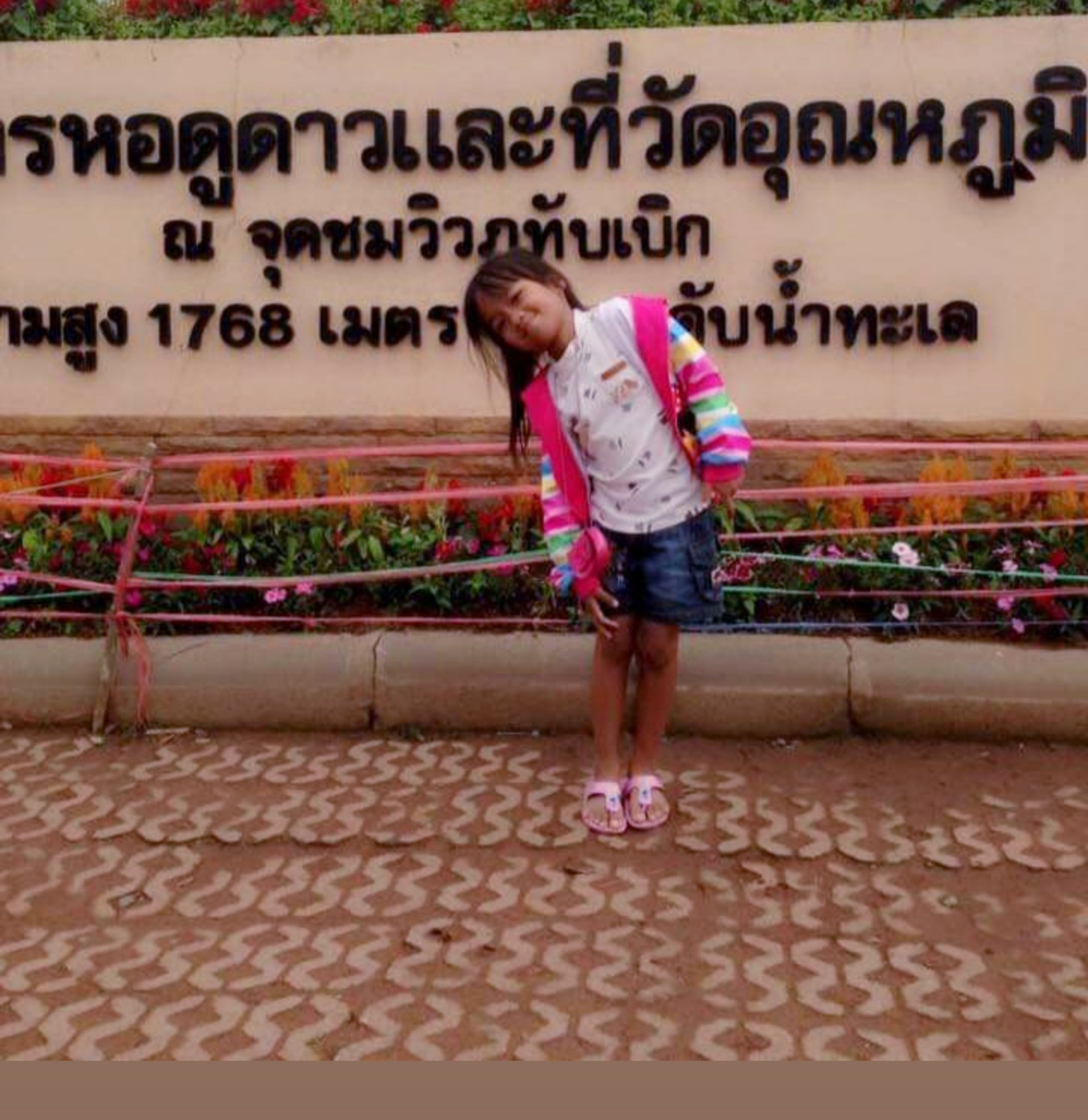 Help a Village Girl with her School Fees in Thailand