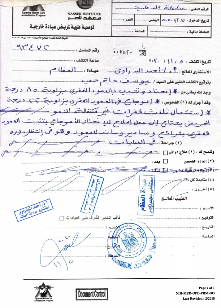 the child Yousef needs your help to do surgery