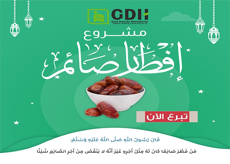 حملة إفطار صائم
