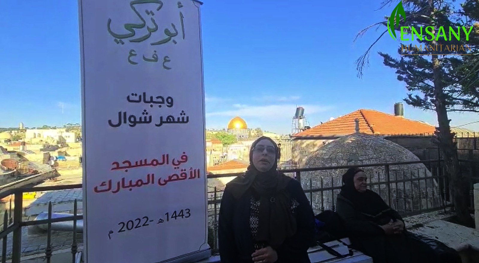 مشروع وجبات شهر شوال 2022
