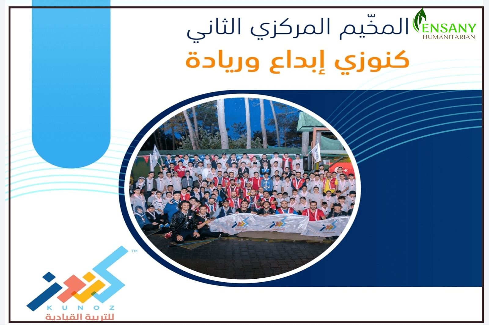 كنوزي متعة وريادة