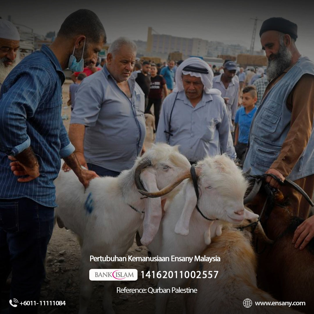 حملة صدقة الأضاحي– فلسطين 2022