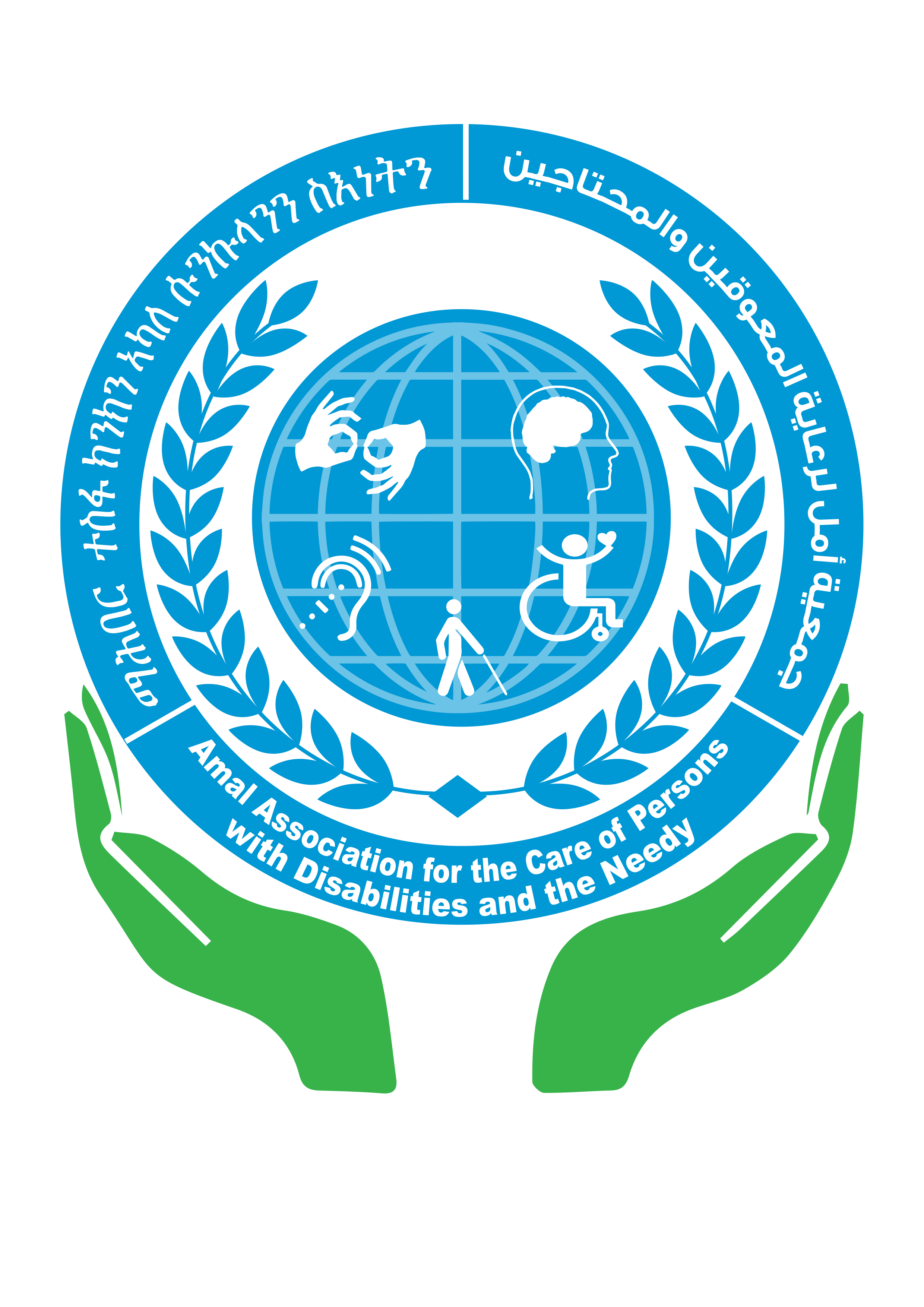 https://ensany.com/public/Amal Association to assit  handicapped and needy