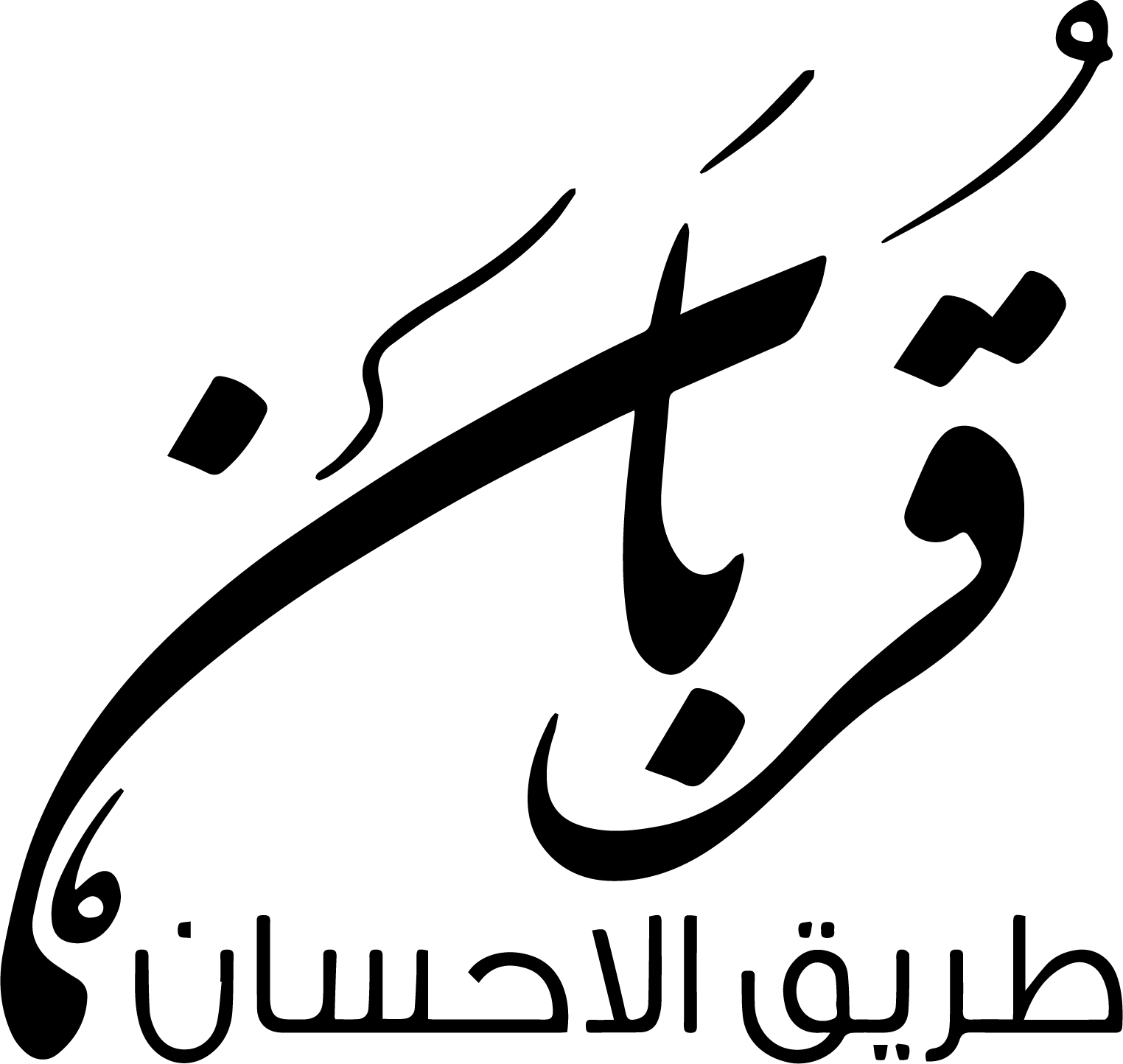 https://ensany.com/public/Community and Educational Initiatives Association