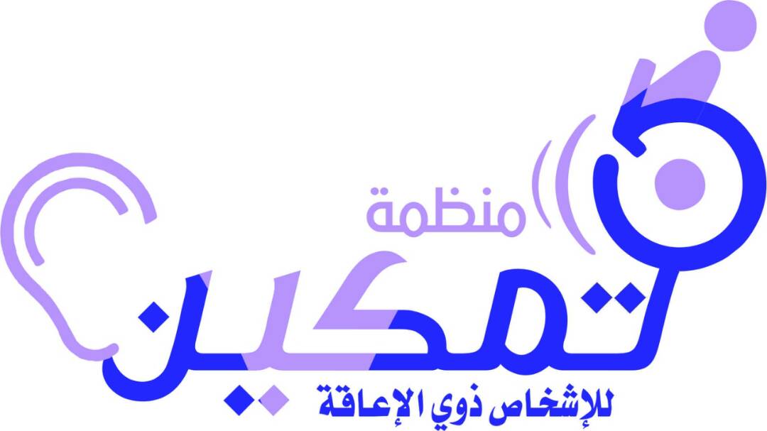 https://ensany.com/public/Tamkeen for Person with Disabilites