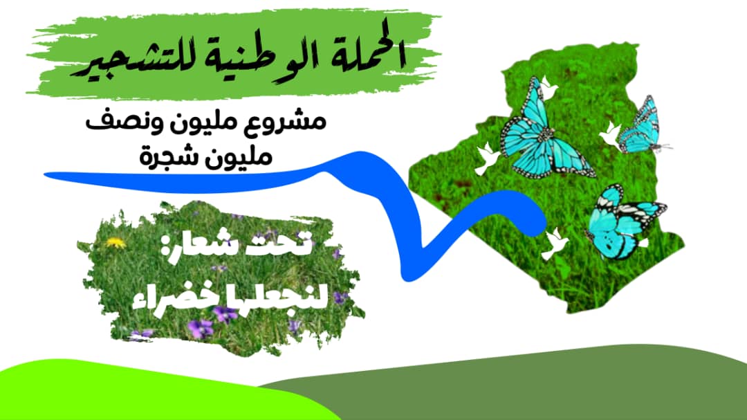 https://ensany.com/public/Green Earth Association