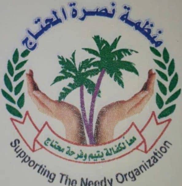 https://ensany.com/public/Supporting the Needy Organization