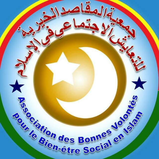 https://ensany.com/public/جمعية المقاصد الخيرية للتعايش الاجتماعي في الإسلام بدولة