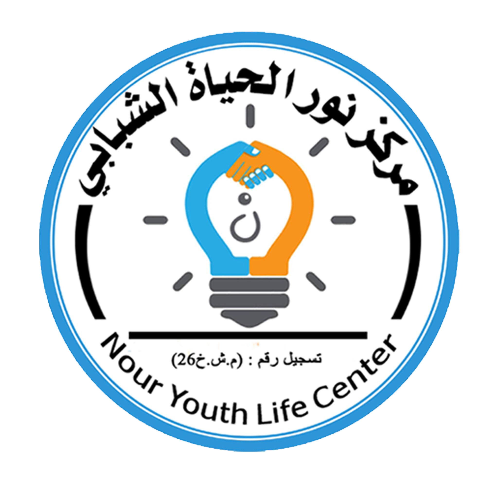 https://ensany.com/public/مركز نور الحياة الشبابي - فلسطين