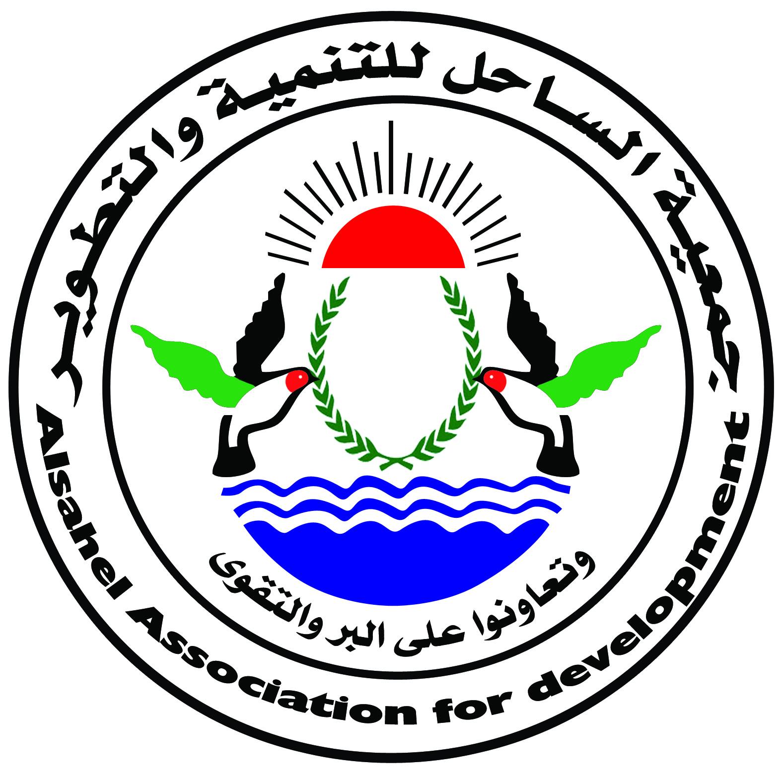 https://ensany.com/public/Alsahel Association For Development