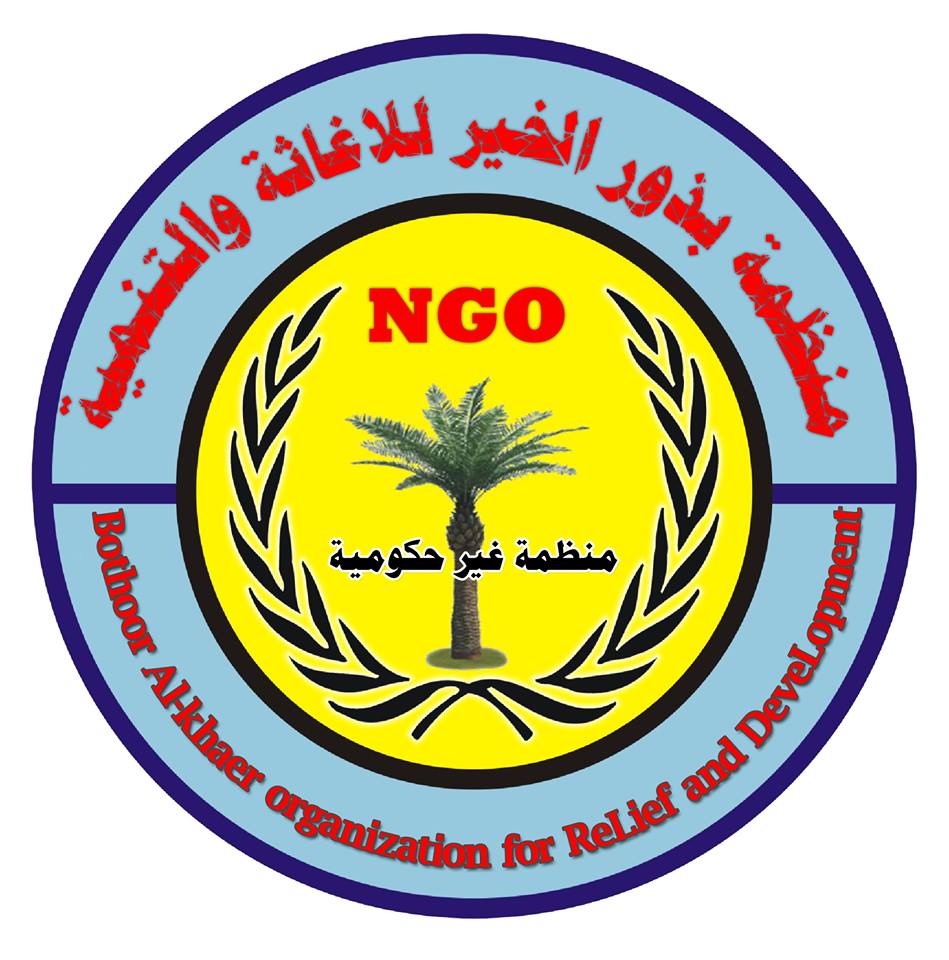 https://ensany.com/public/منظمة بذور الخير للاغاثة والتنمية