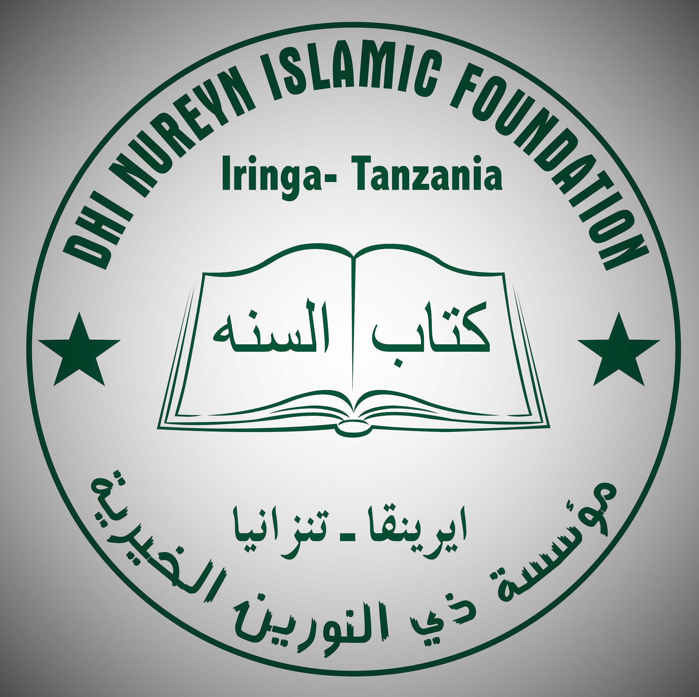 https://ensany.com/public/Dhi Nureyn Islamic Foundation