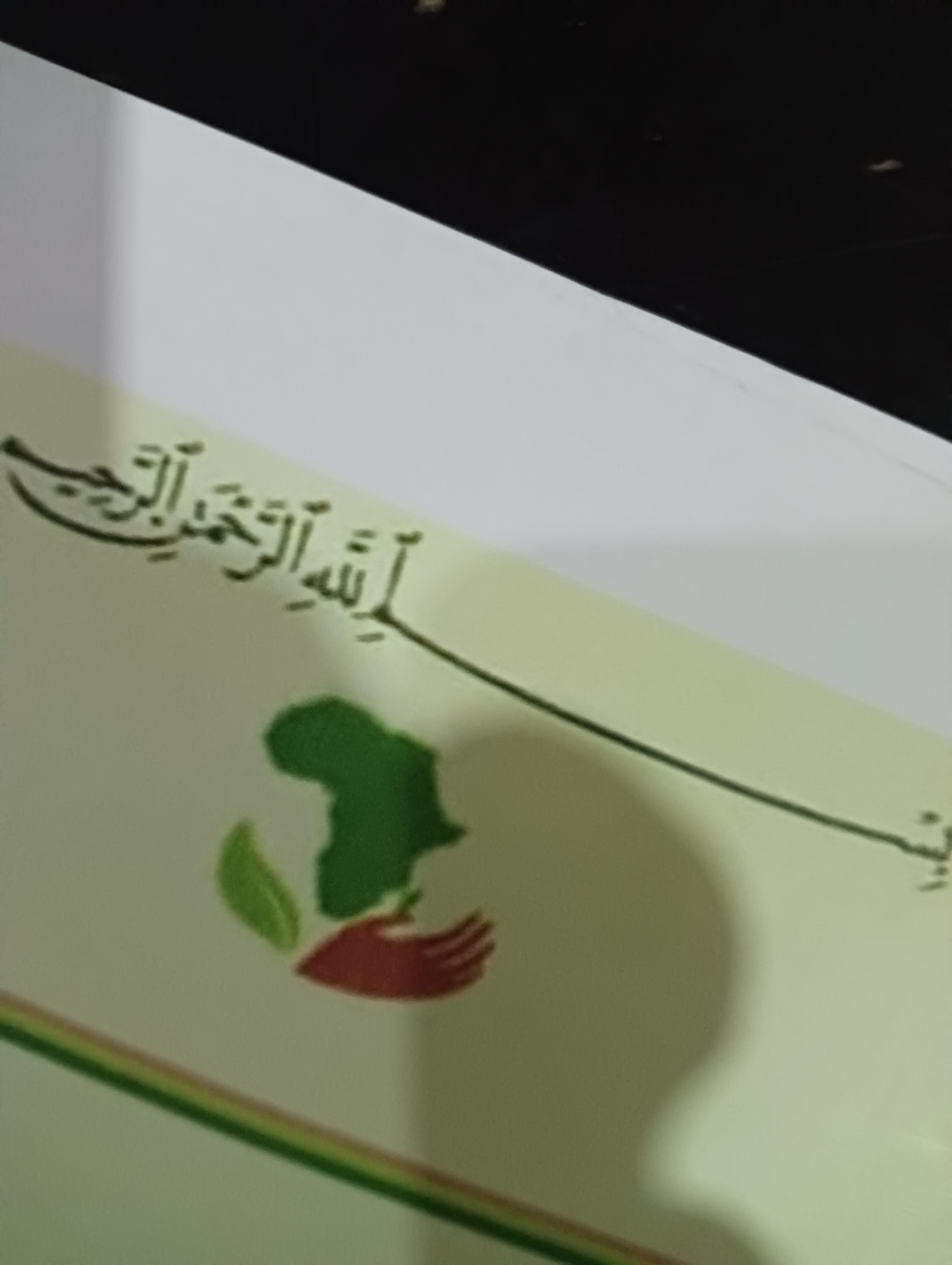 https://ensany.com/public/AFRICAN FOUNDATION FOR HUMAN ADVANCEMENT