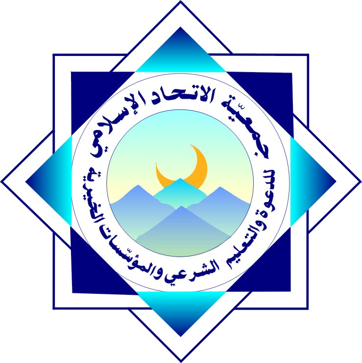https://ensany.com/public/Al-Etihad Islamic Association EIA