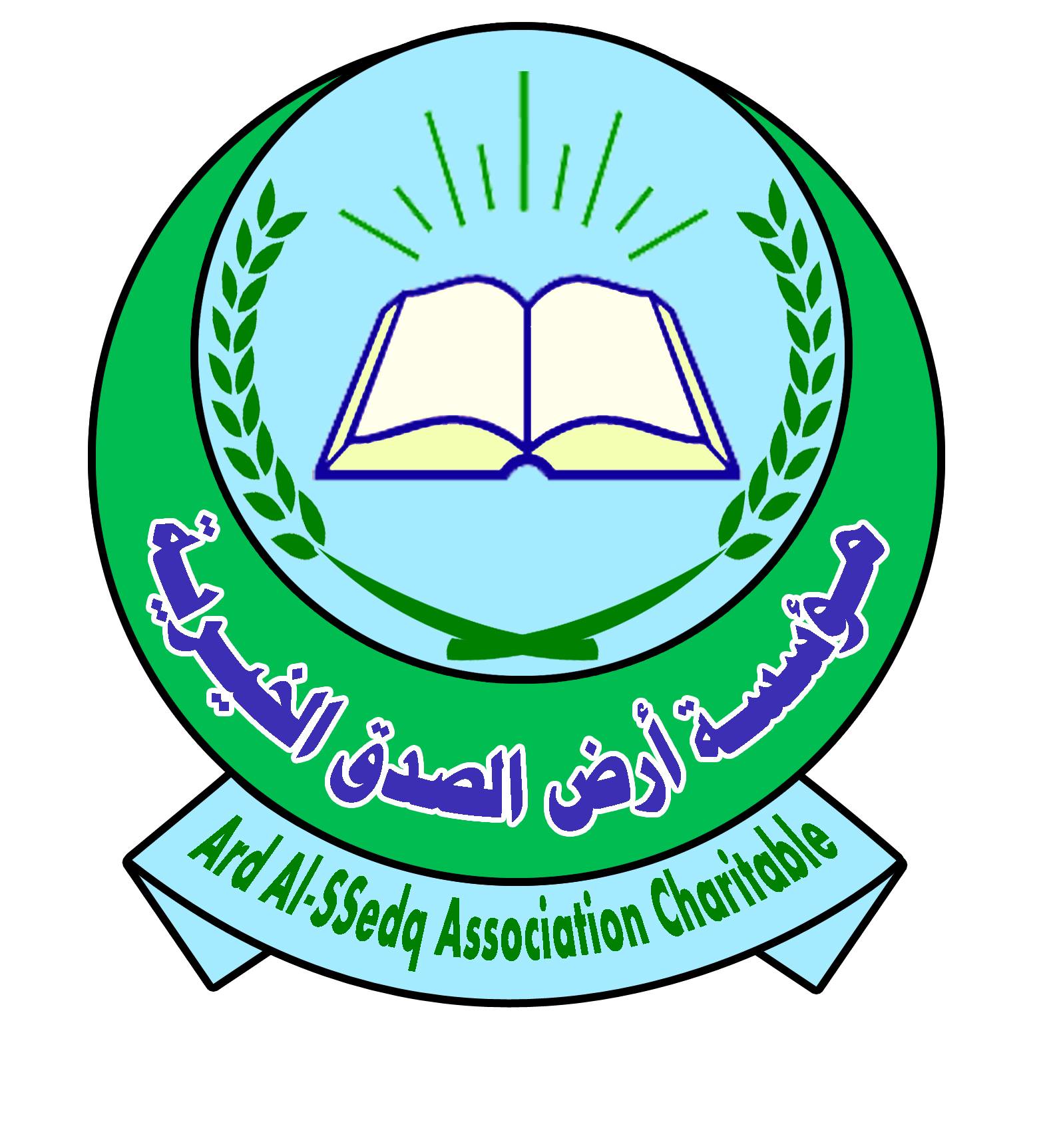 https://ensany.com/public/Ard al-ssedq Association Charitable