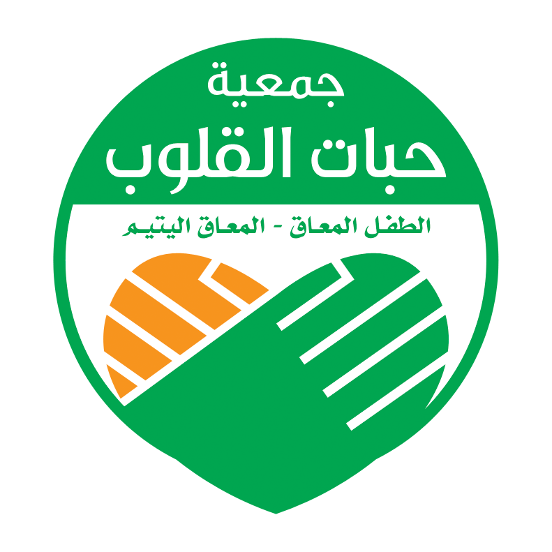 https://ensany.com/public/خمعية حبات القلوب للمعاقين