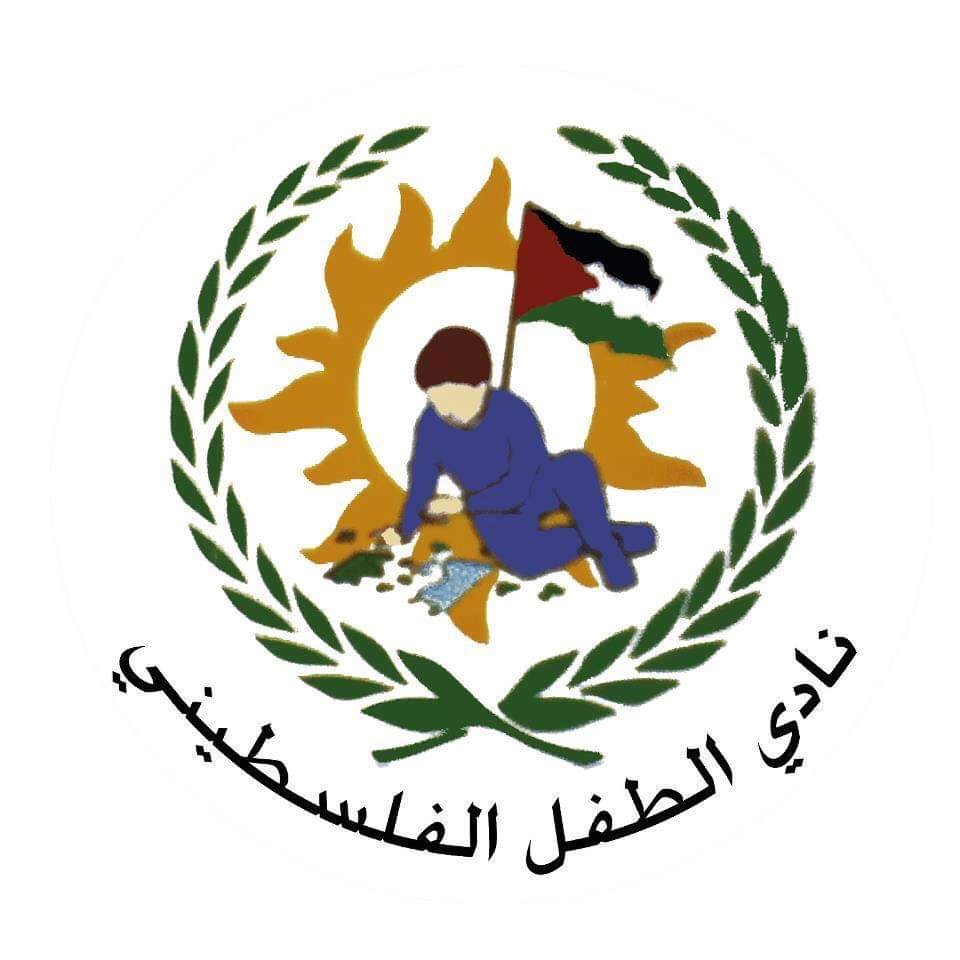 https://ensany.com/public/جمعية نادي الطفل الفلسطيني مخيم الجلزون /  Palestinian Child Club, Jalazoun Camp