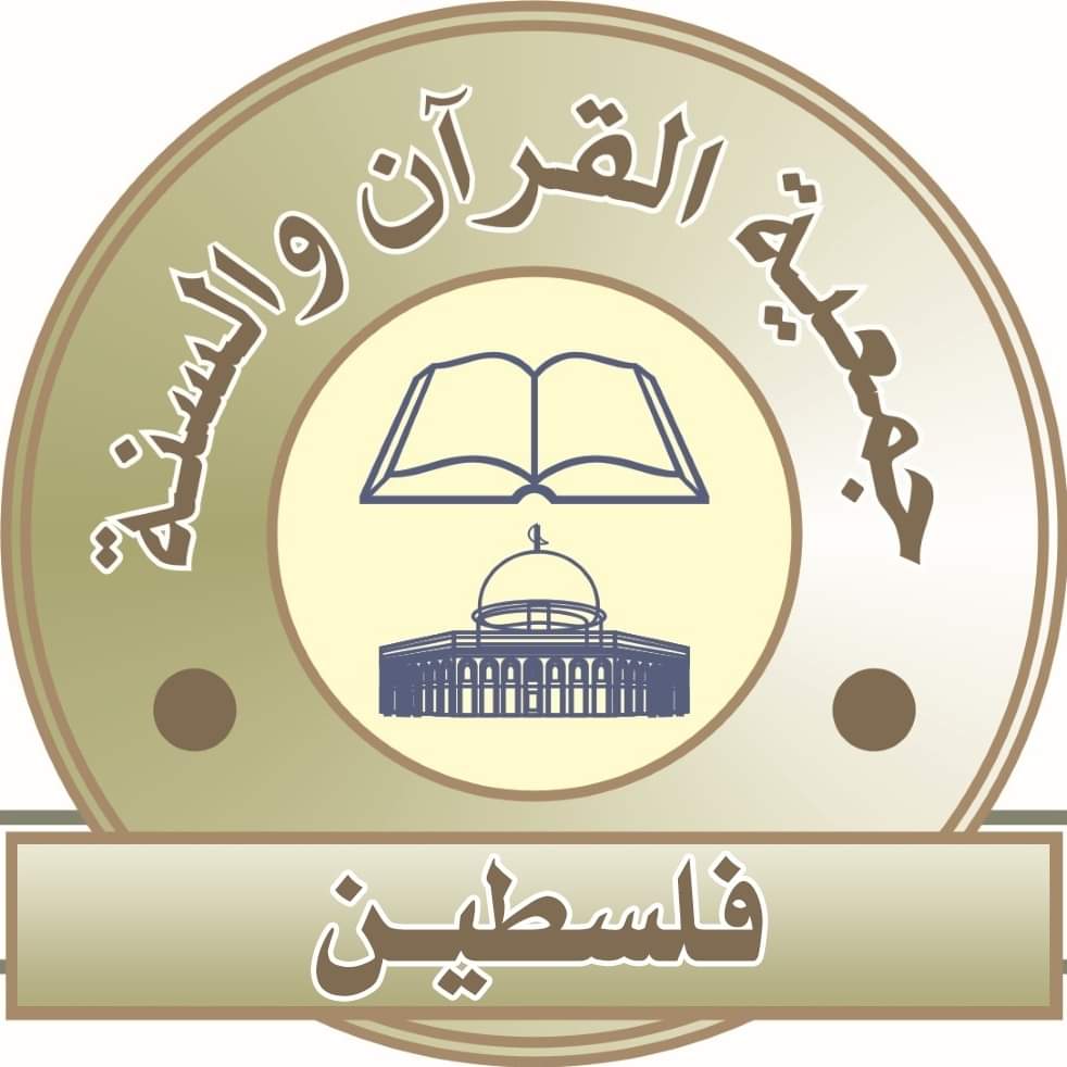 https://ensany.com/public/جمعية القرآن والسنة/ فلسطين