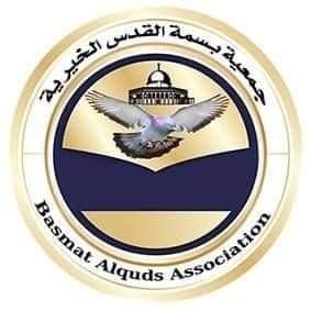 https://ensany.com/public/Basma Al -Quds Charitable Association