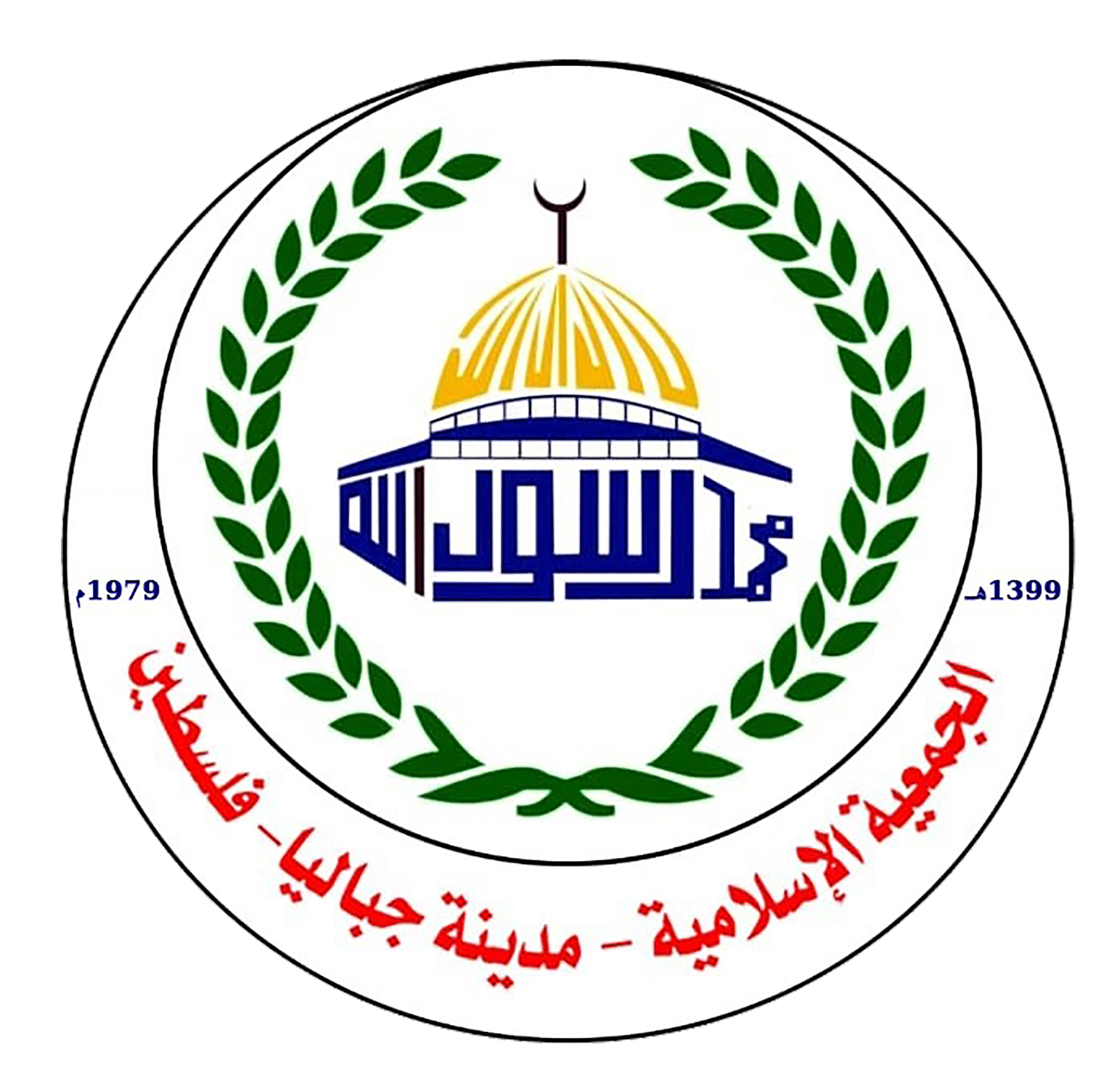 https://ensany.com/public/The Islamic Society in Jabalia