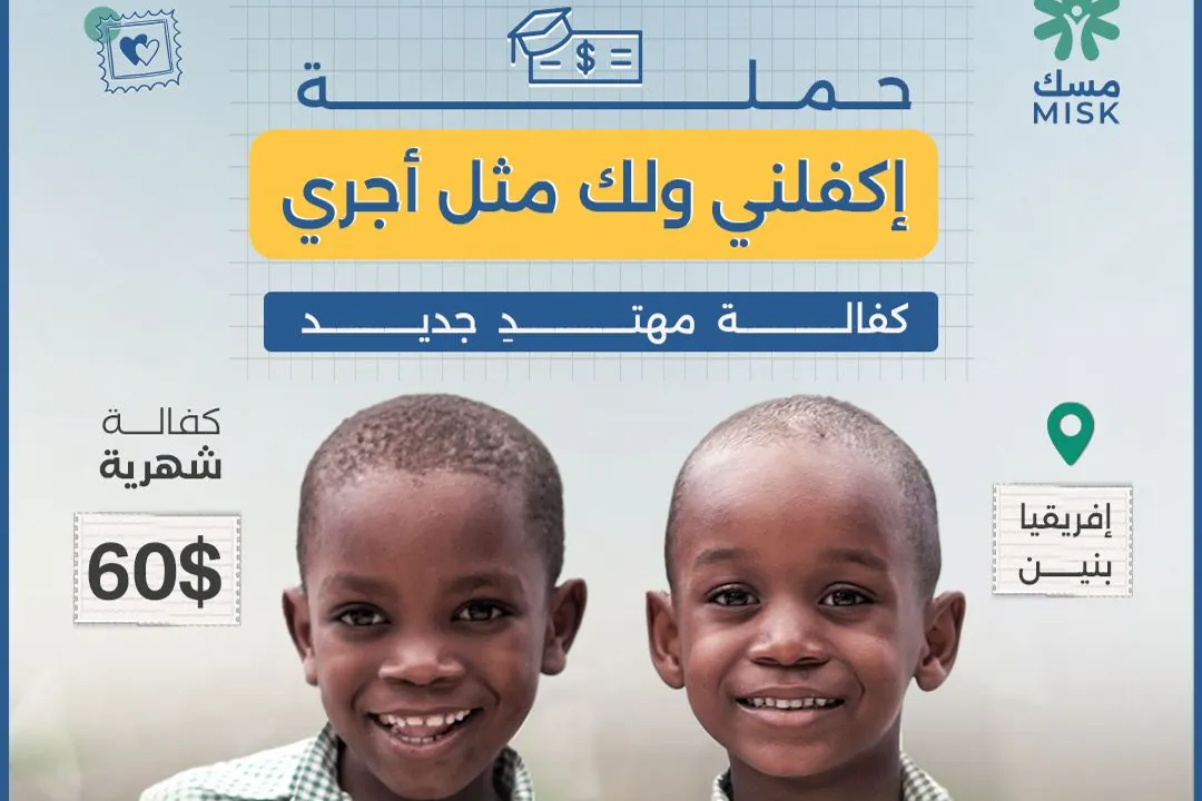 حملة كفالة مهتدي جديد