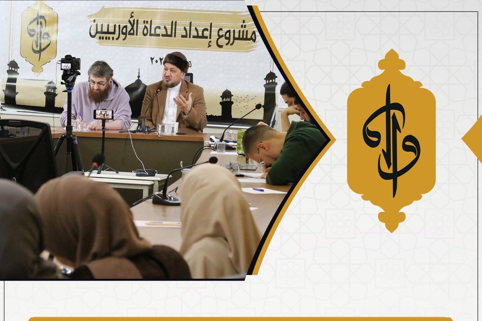 مشروع إعداد الدعاة الأوربيين