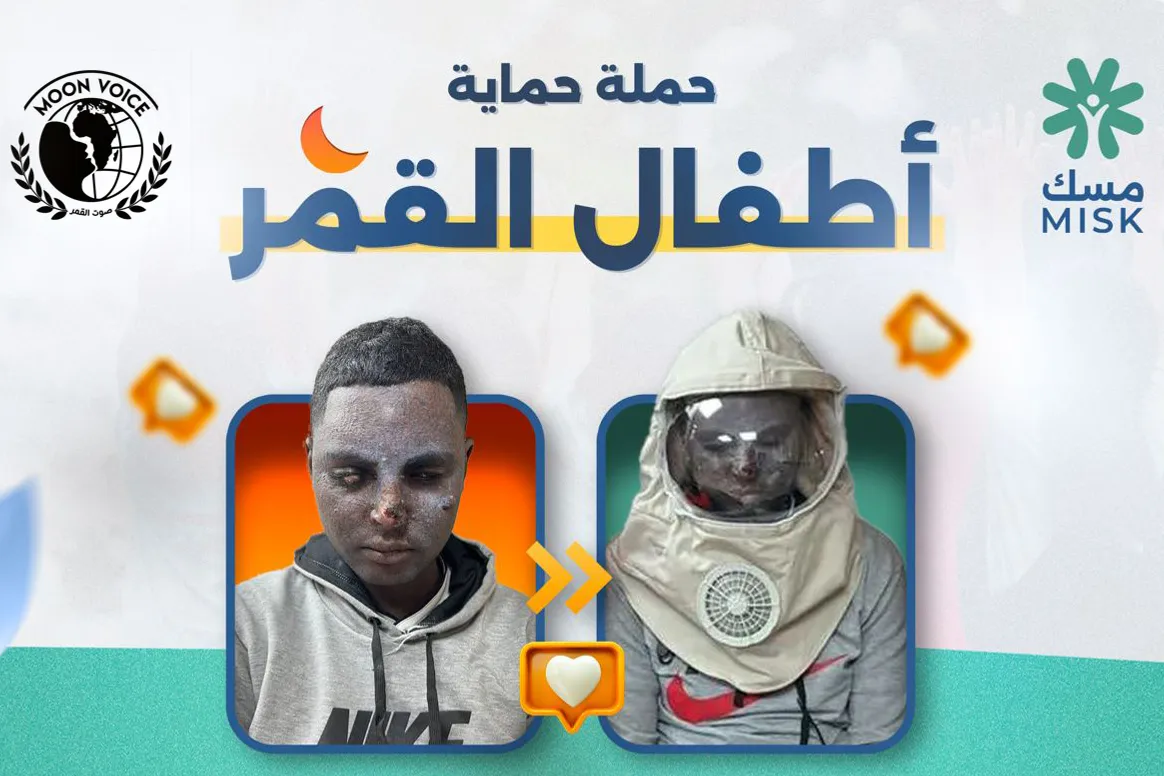 حملة أطفال القمر