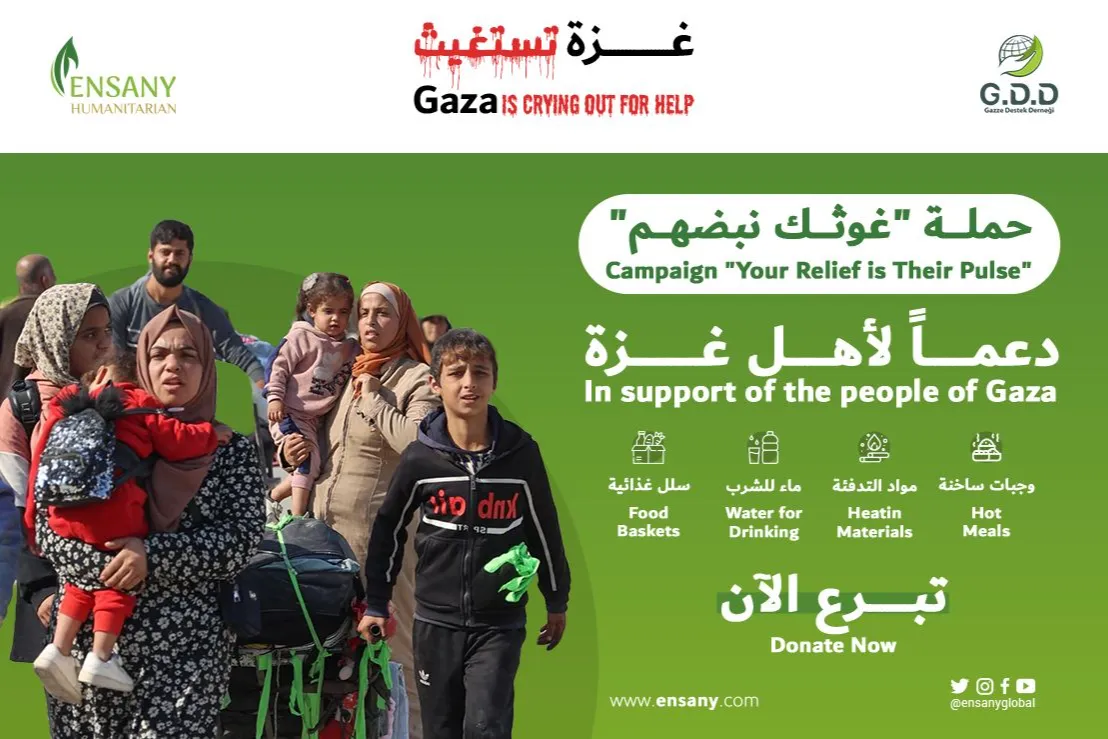 غوثك نبضهم