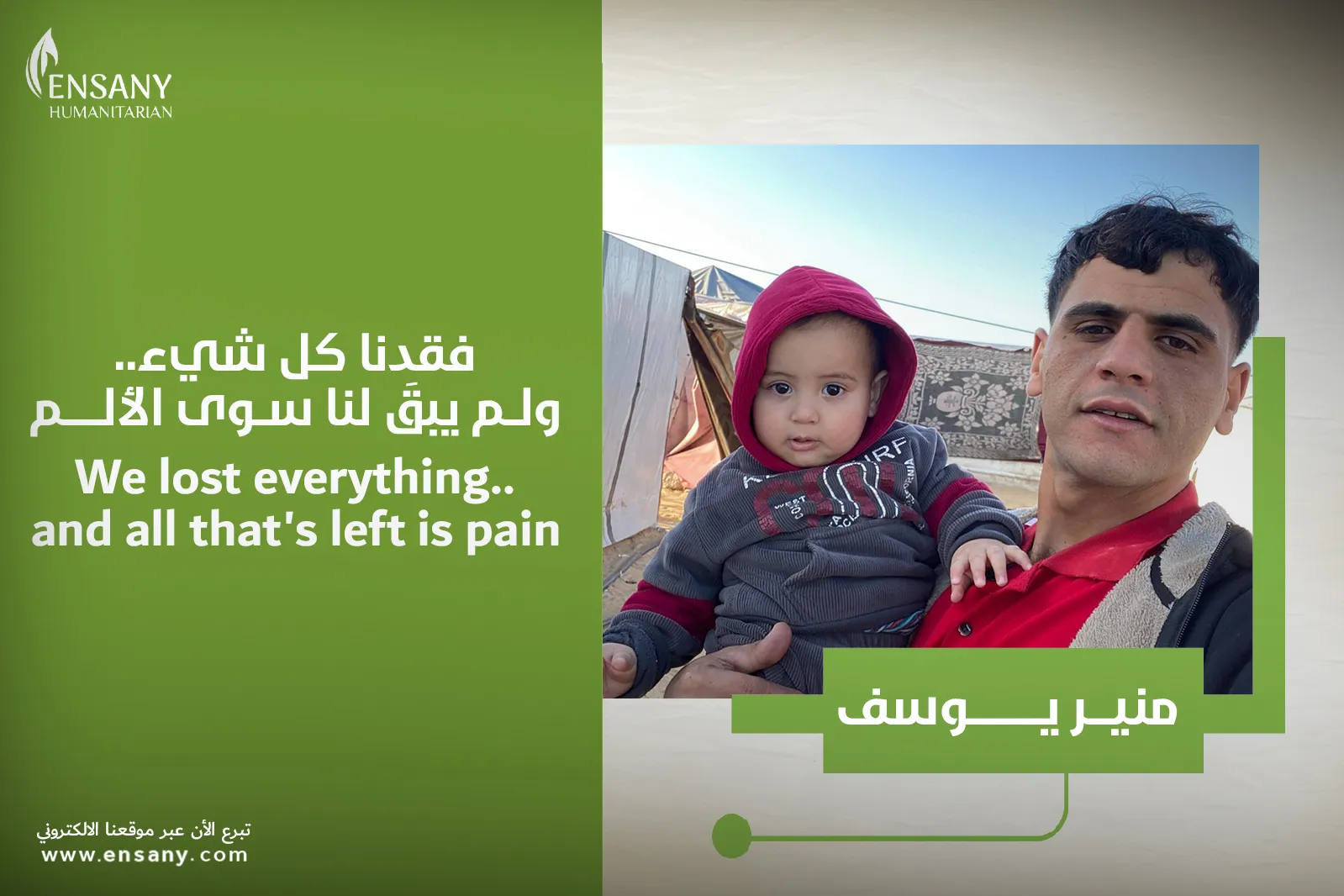 من تحت الركام.. أبحث عن حياة جديدة