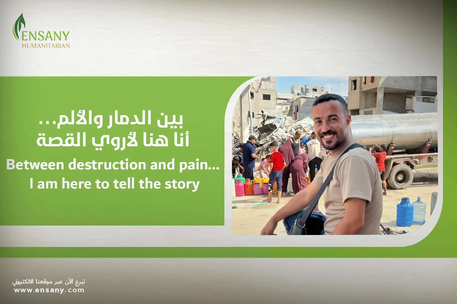 لنُعيد لغزة دفء الحياة، الأمل، والكرامة..