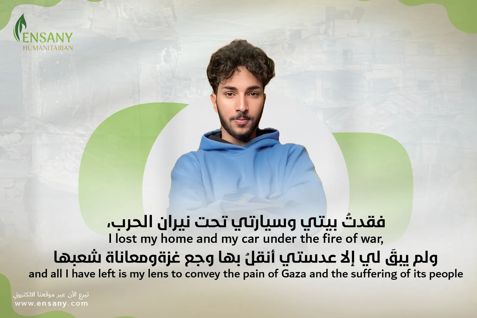 الحرب سلبتني كلّ شيء، لكنّها لم تسلبني العزيمة والإصرار