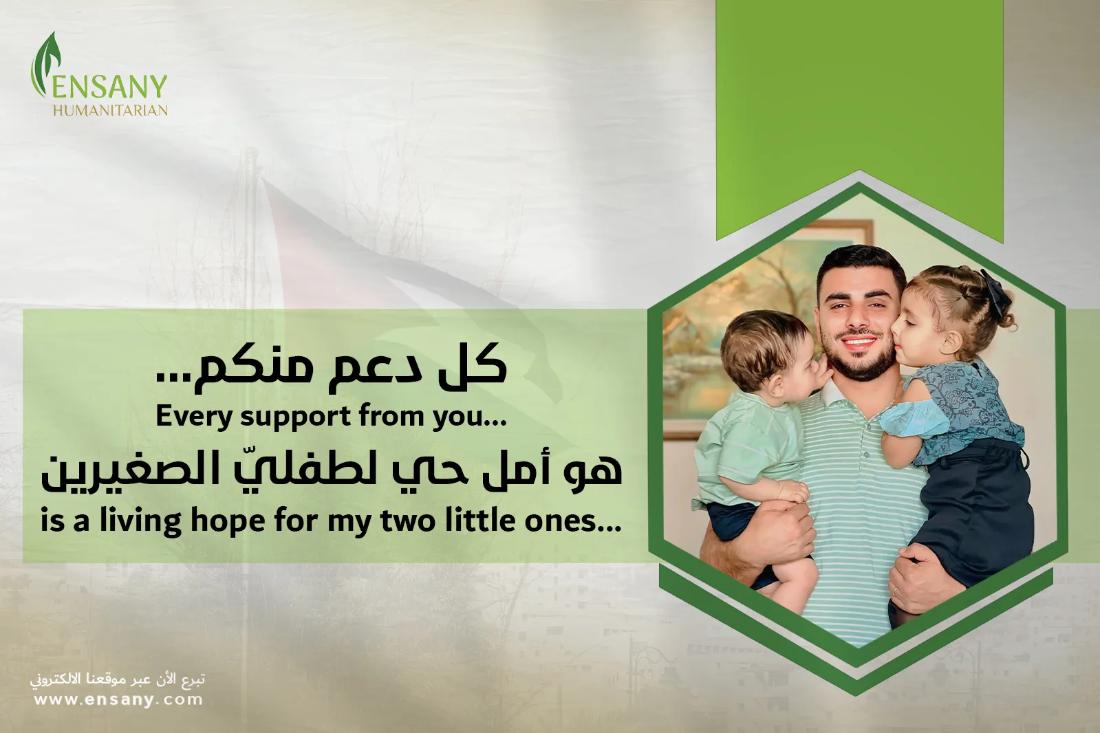 من بين الألم… أبحث عن حياة آمنة لِأطفالي