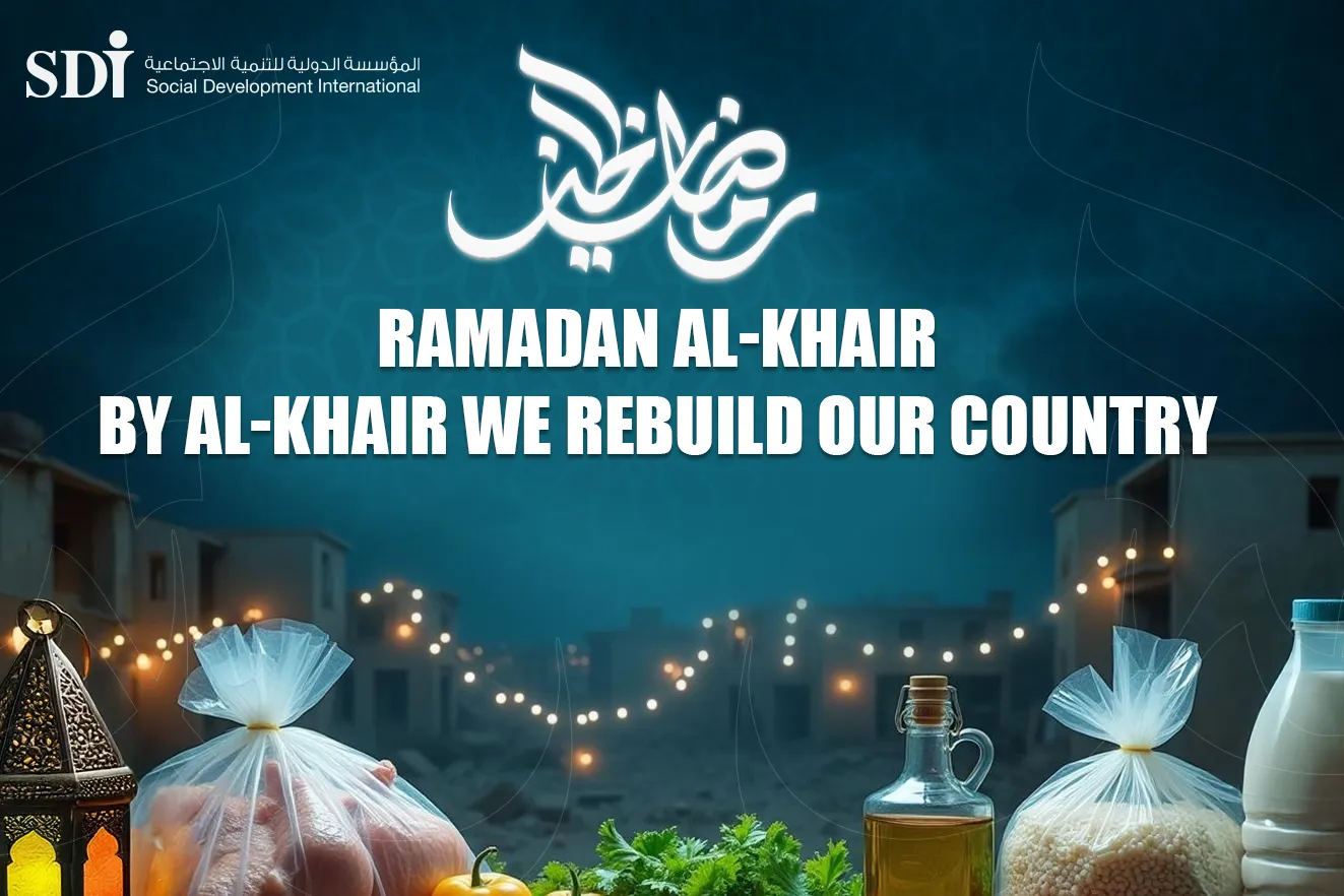 رمضان الخير بالخير نبني بلدنا