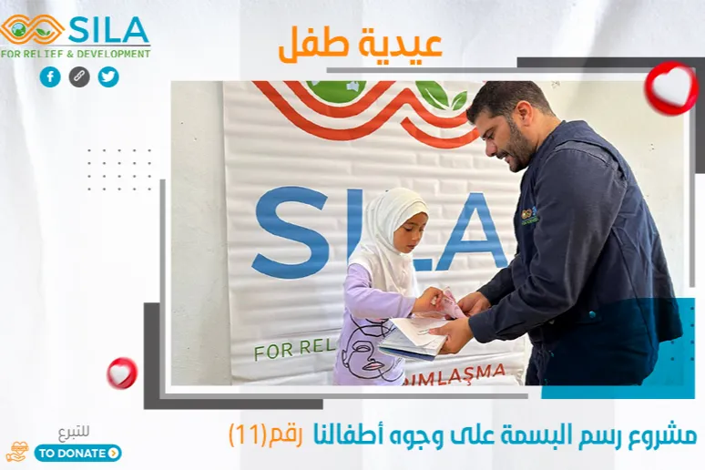 عيدية طفل