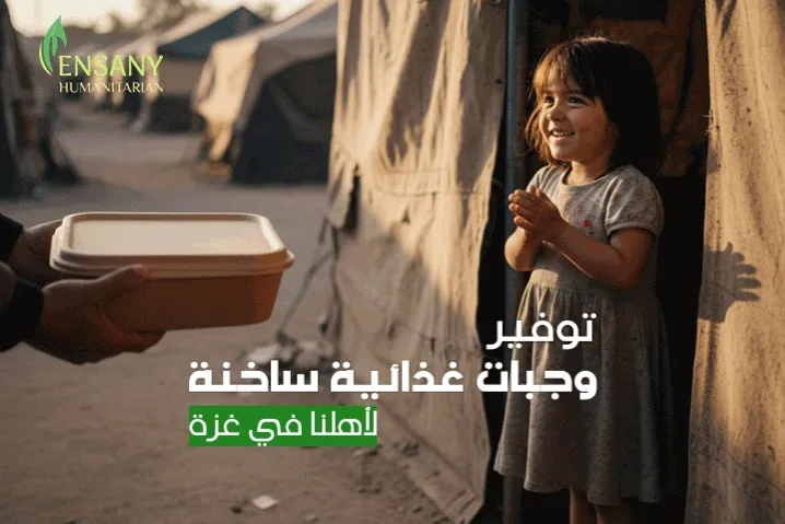 مشروع إغاثي لتوفير وجبات غذائية ساخنة في غزة