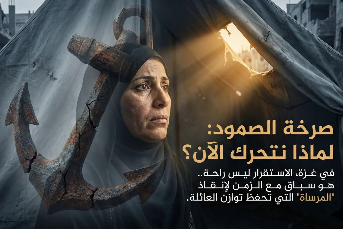 أمهات غزة ينهضن: من ألم النزوح إلى كرامة الاعتماد على الذات