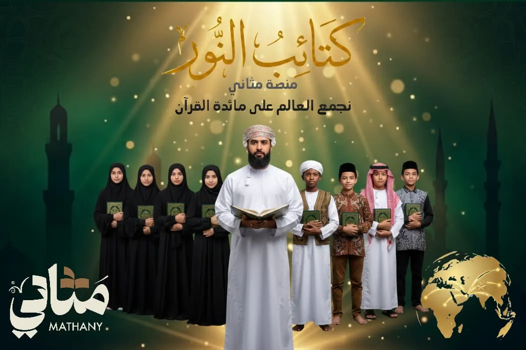 كتائب النَُور