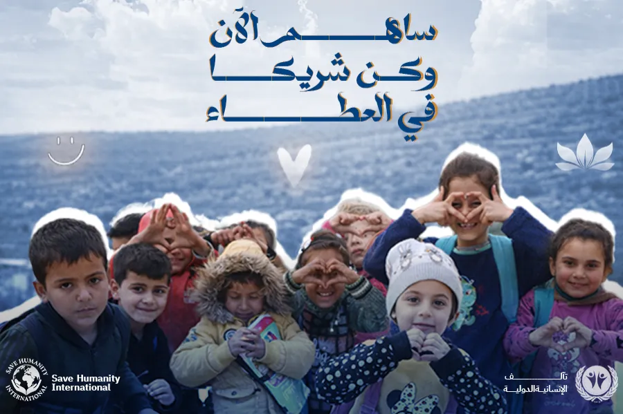 سلال الرحمة