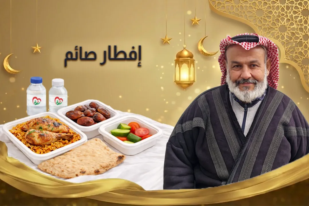 إفطار صائم