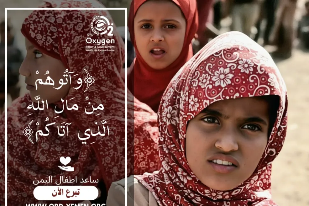 نداء عاجل لمساعدة اطفال اليمن