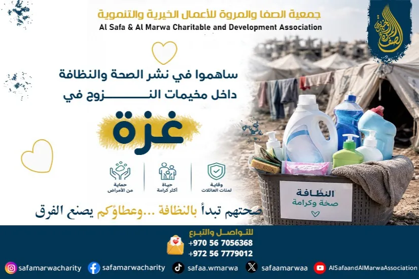 حملة مكافحة الأوبئة في مخيمات النزوح